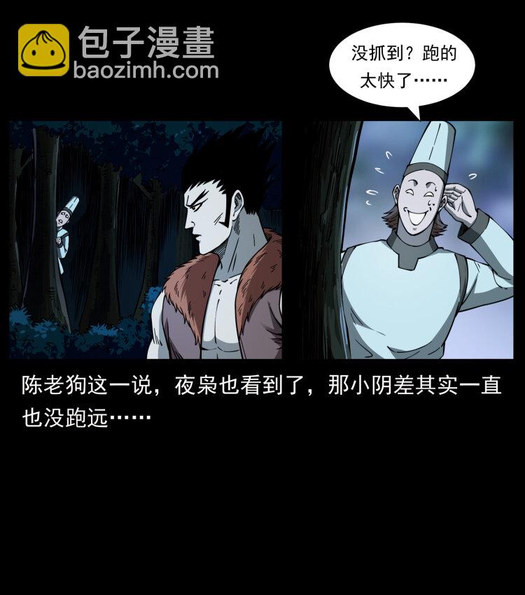 幽冥诡匠 - 412 迷雾渐开(2/2) - 1