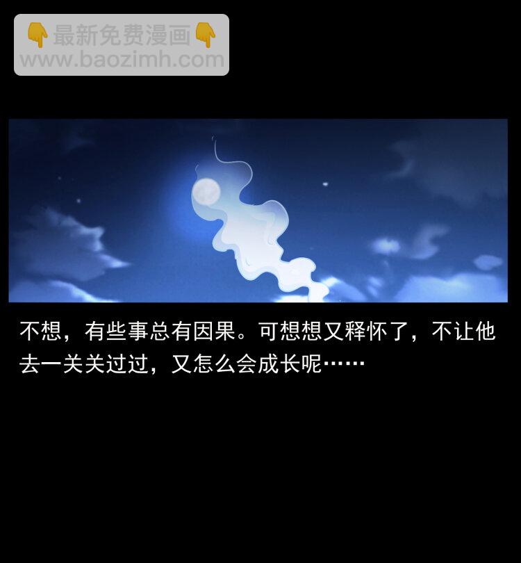 幽冥詭匠 - 412 迷霧漸開(2/2) - 6