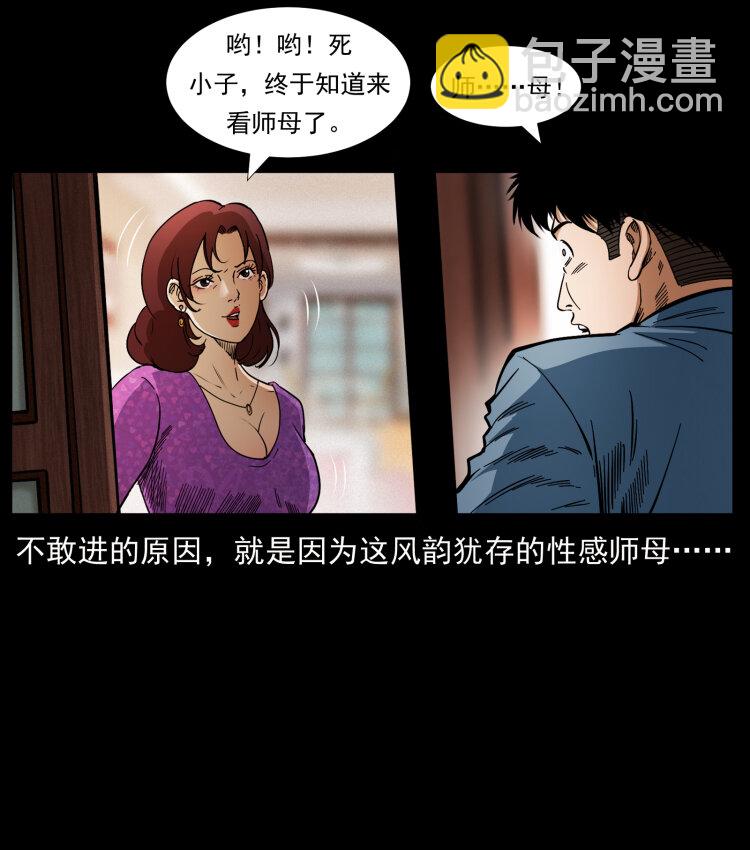 幽冥诡匠 - 412 迷雾渐开(2/2) - 2