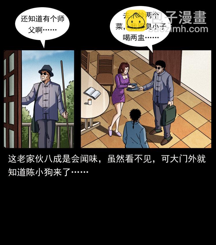 幽冥詭匠 - 412 迷霧漸開(2/2) - 2