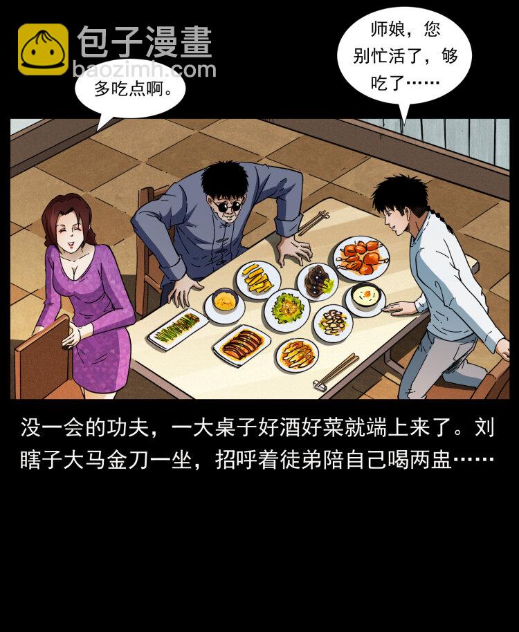 幽冥詭匠 - 412 迷霧漸開(2/2) - 4