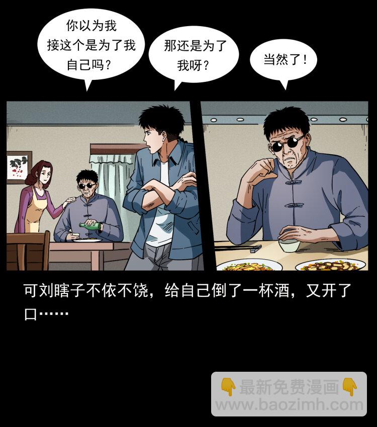 幽冥詭匠 - 414 朕很忙的(1/2) - 3