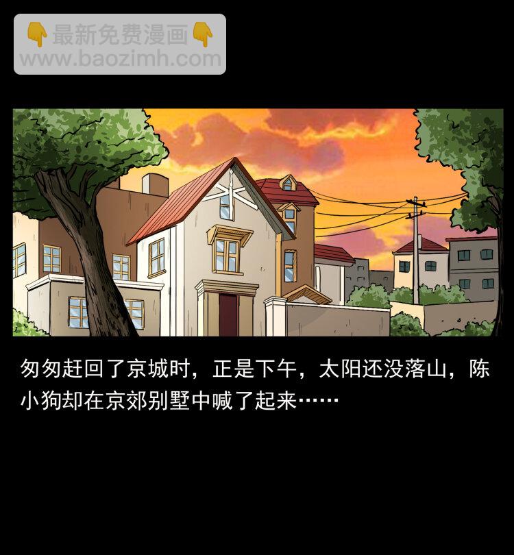 幽冥詭匠 - 414 朕很忙的(1/2) - 5