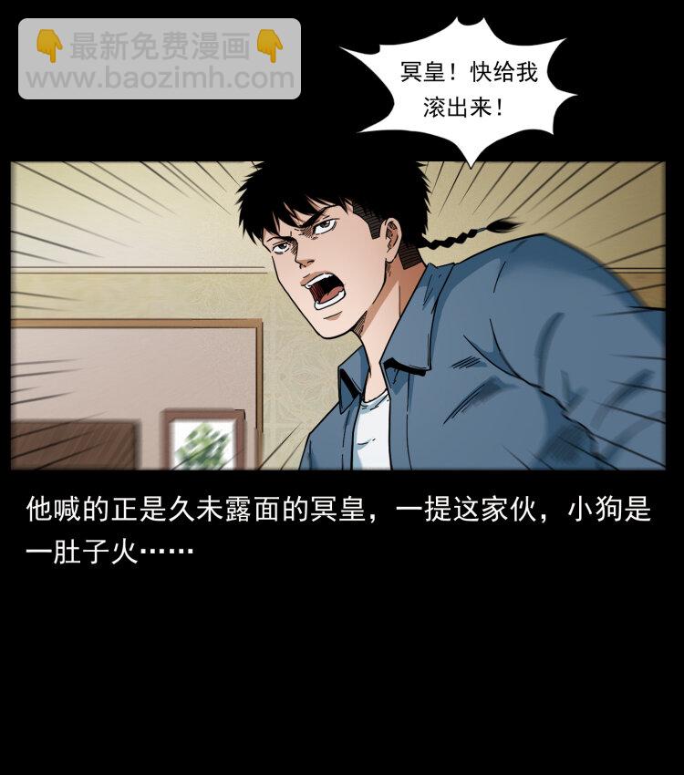 幽冥詭匠 - 414 朕很忙的(1/2) - 6