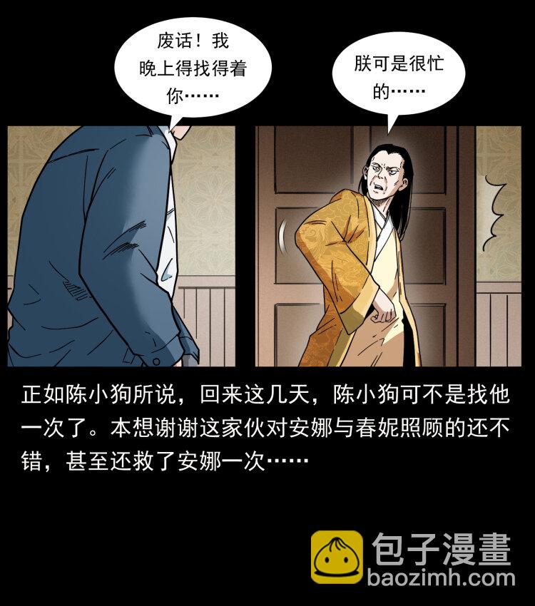 幽冥詭匠 - 414 朕很忙的(1/2) - 8