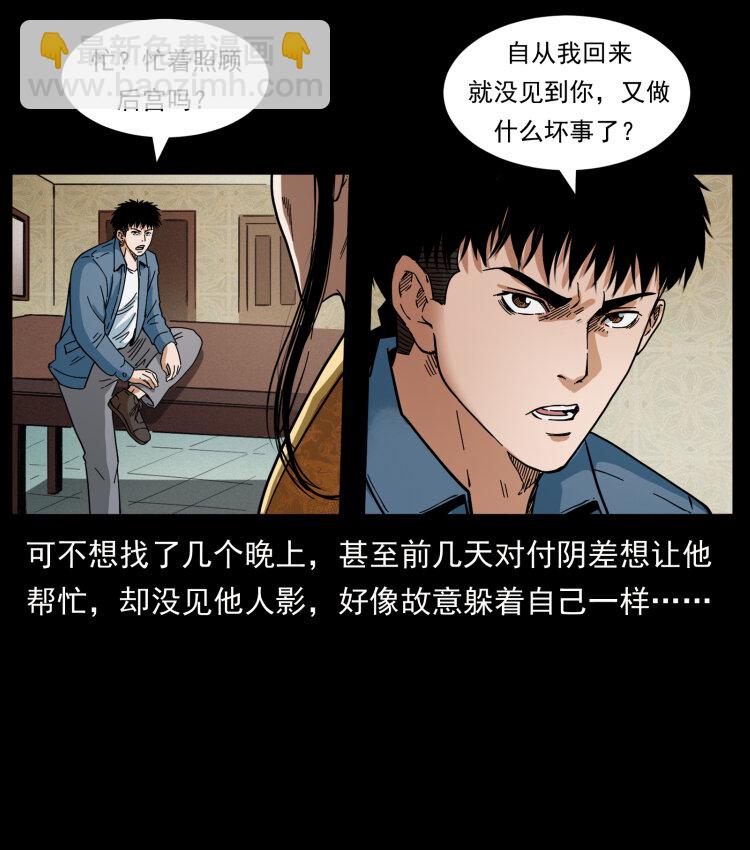 幽冥詭匠 - 414 朕很忙的(1/2) - 1