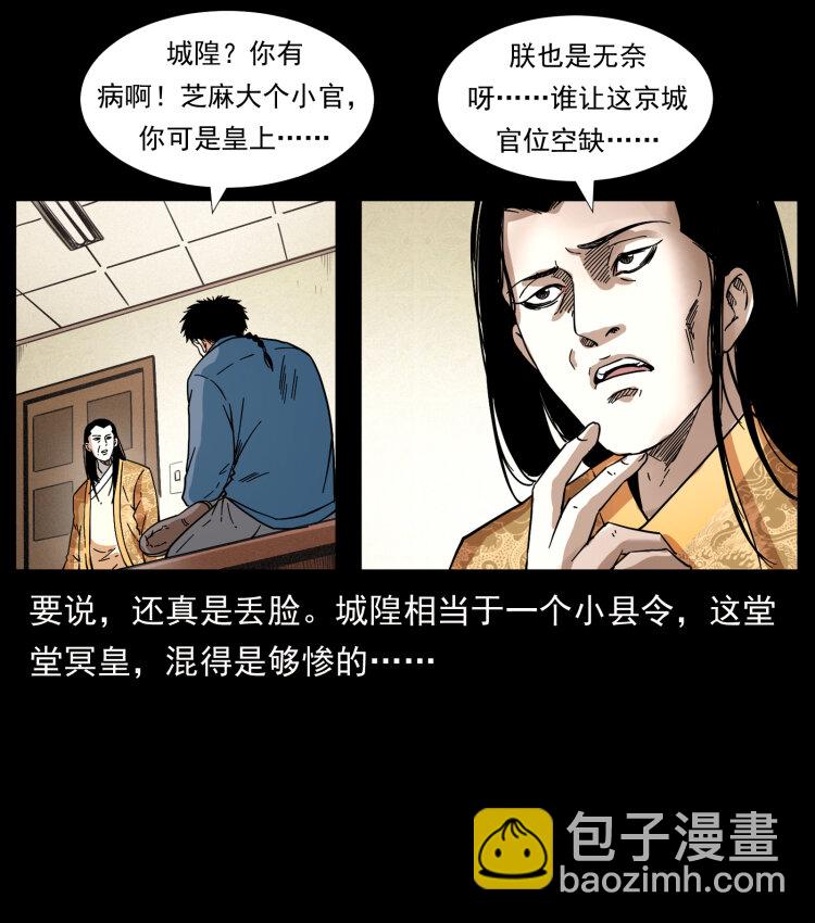 幽冥詭匠 - 414 朕很忙的(1/2) - 3