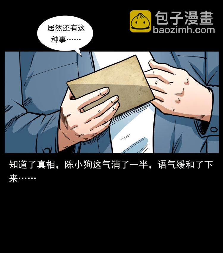 幽冥詭匠 - 414 朕很忙的(1/2) - 5