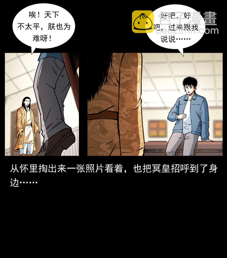 幽冥詭匠 - 414 朕很忙的(1/2) - 6