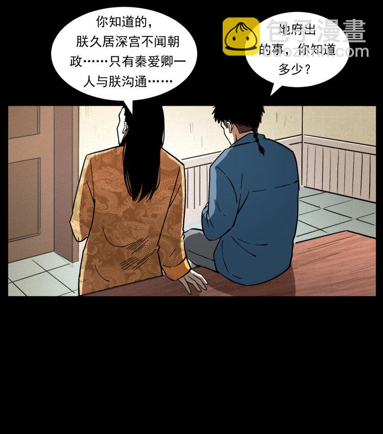 幽冥詭匠 - 414 朕很忙的(1/2) - 7