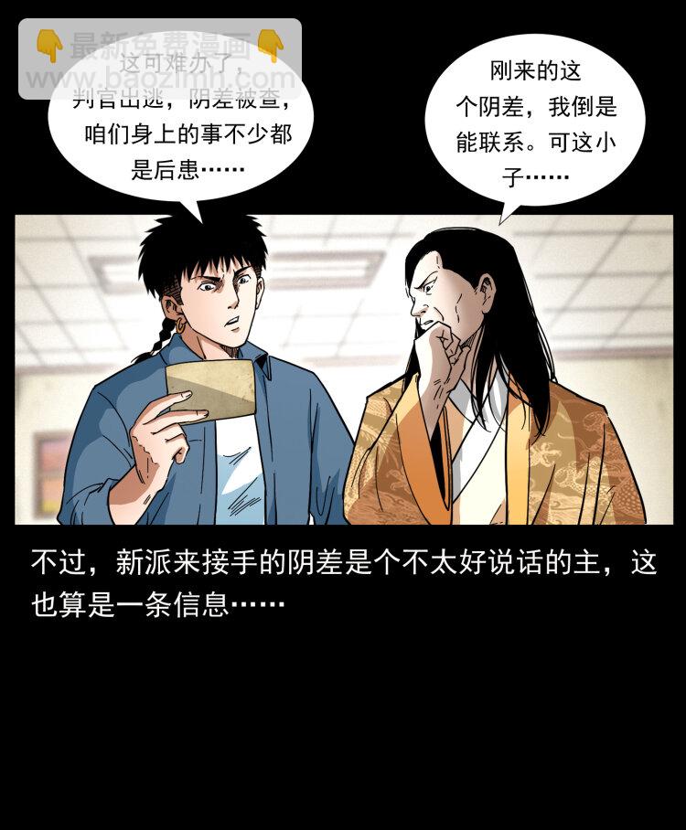 幽冥詭匠 - 414 朕很忙的(1/2) - 1