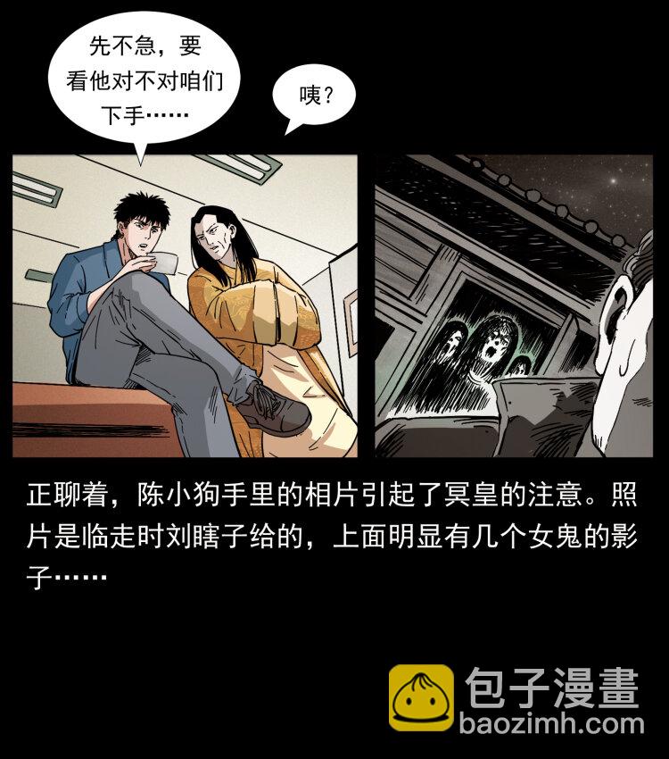 幽冥詭匠 - 414 朕很忙的(1/2) - 2