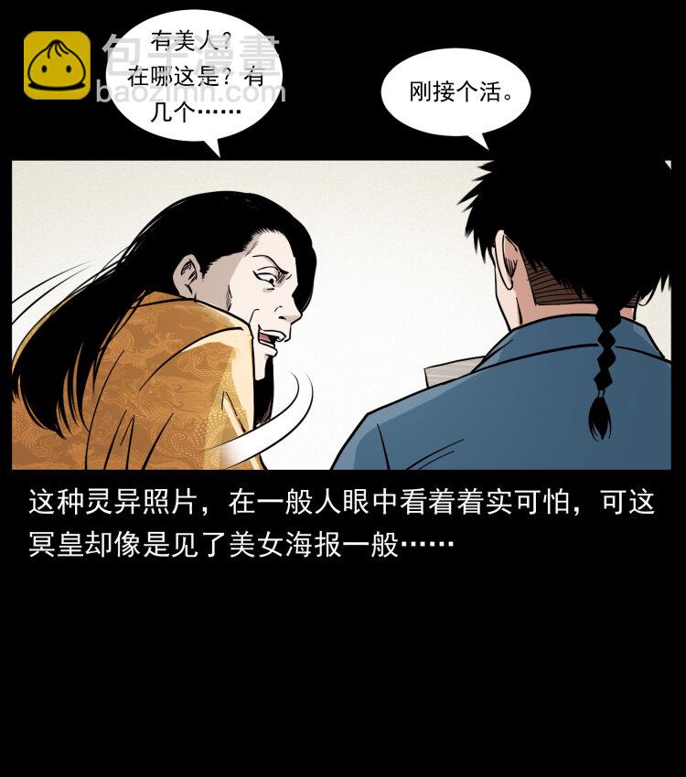 幽冥詭匠 - 414 朕很忙的(1/2) - 3