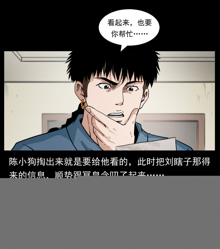 幽冥詭匠 - 414 朕很忙的(1/2) - 4