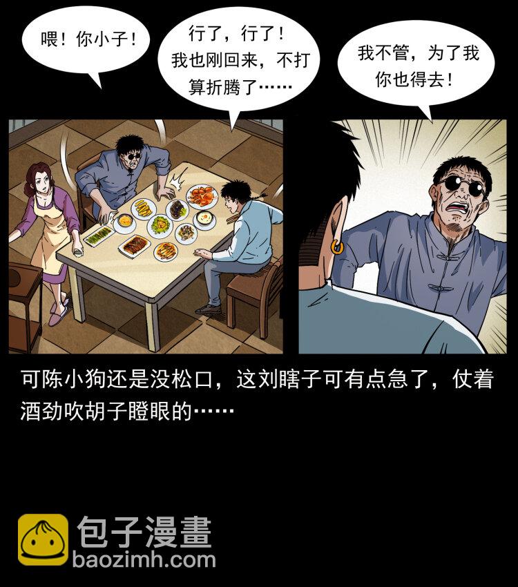 幽冥詭匠 - 414 朕很忙的(1/2) - 3