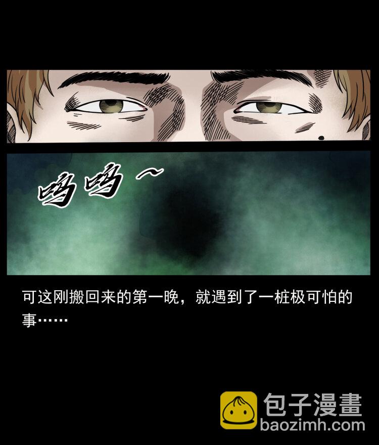 幽冥詭匠 - 414 朕很忙的(1/2) - 6