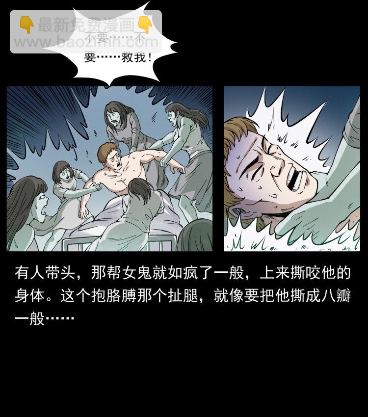 幽冥詭匠 - 414 朕很忙的(1/2) - 1