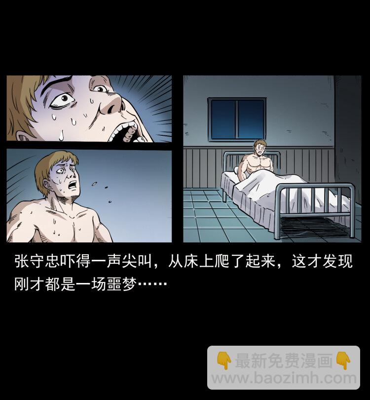 幽冥詭匠 - 414 朕很忙的(1/2) - 2