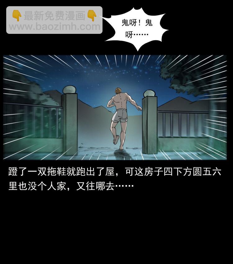 幽冥詭匠 - 414 朕很忙的(1/2) - 6