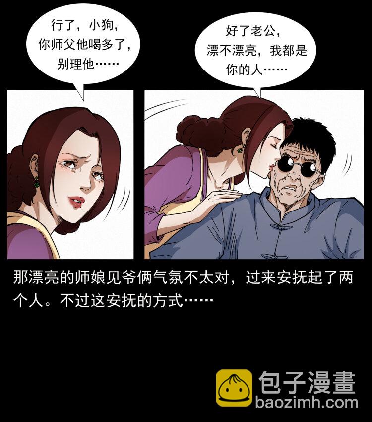 幽冥詭匠 - 414 朕很忙的(1/2) - 4