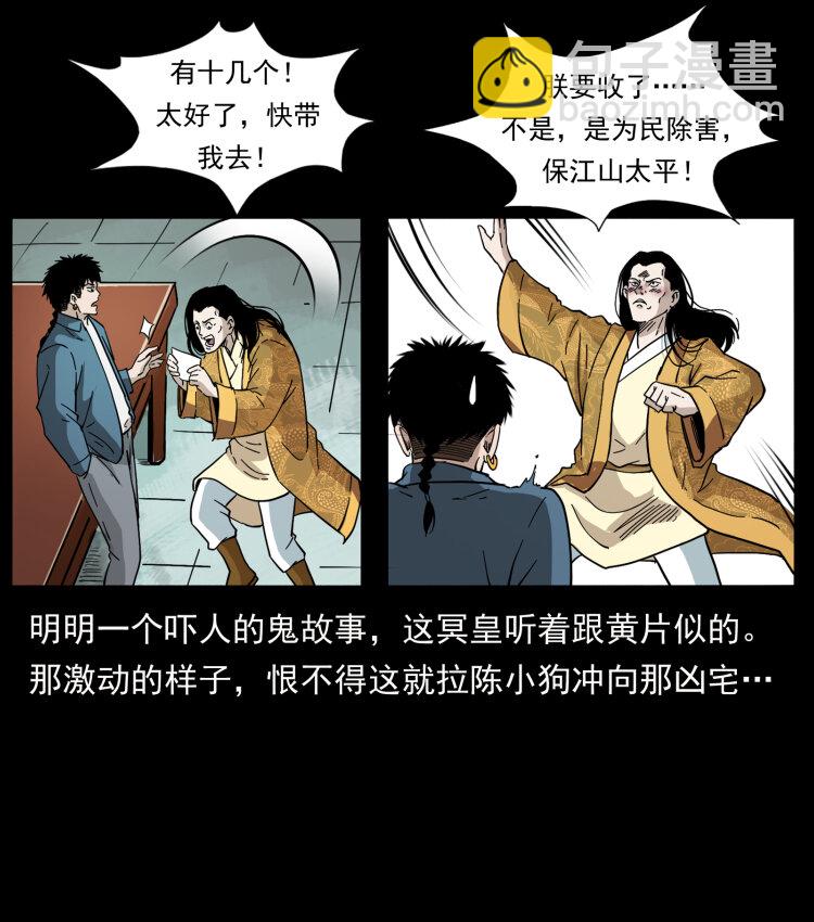 幽冥詭匠 - 414 朕很忙的(1/2) - 8