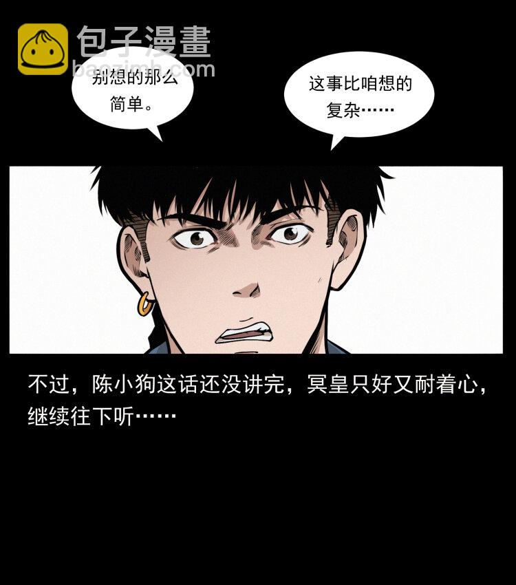 幽冥詭匠 - 414 朕很忙的(1/2) - 1