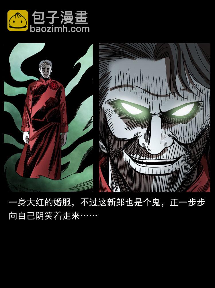 幽冥詭匠 - 414 朕很忙的(1/2) - 6