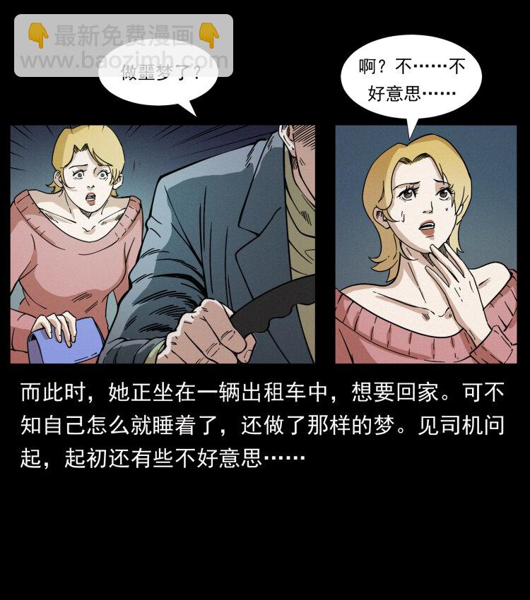 幽冥詭匠 - 414 朕很忙的(1/2) - 8