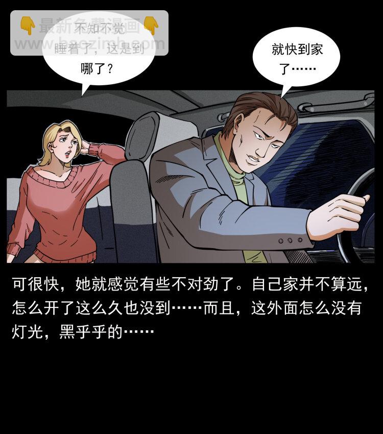 幽冥詭匠 - 414 朕很忙的(1/2) - 1