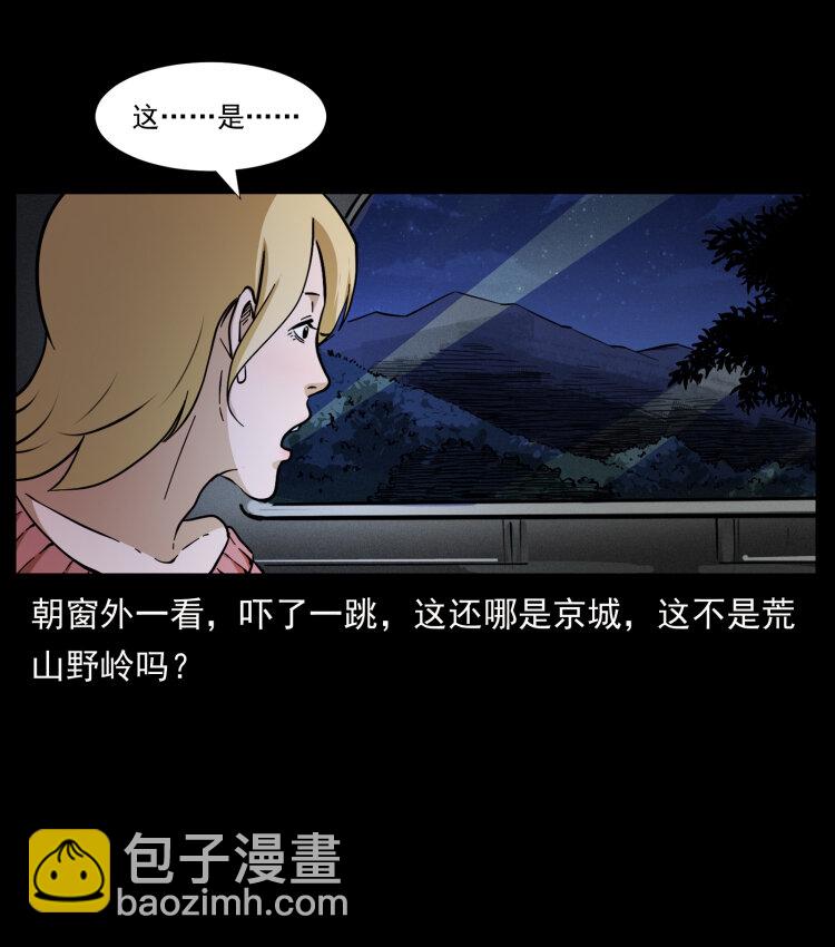 幽冥詭匠 - 414 朕很忙的(1/2) - 2