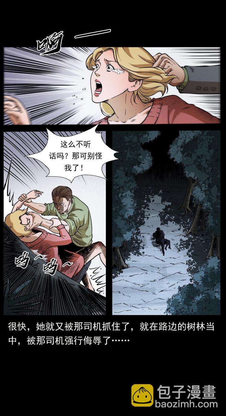 幽冥詭匠 - 414 朕很忙的(2/2) - 8