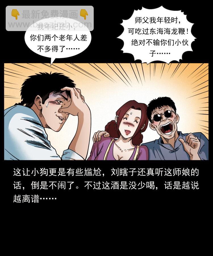 幽冥詭匠 - 414 朕很忙的(1/2) - 6