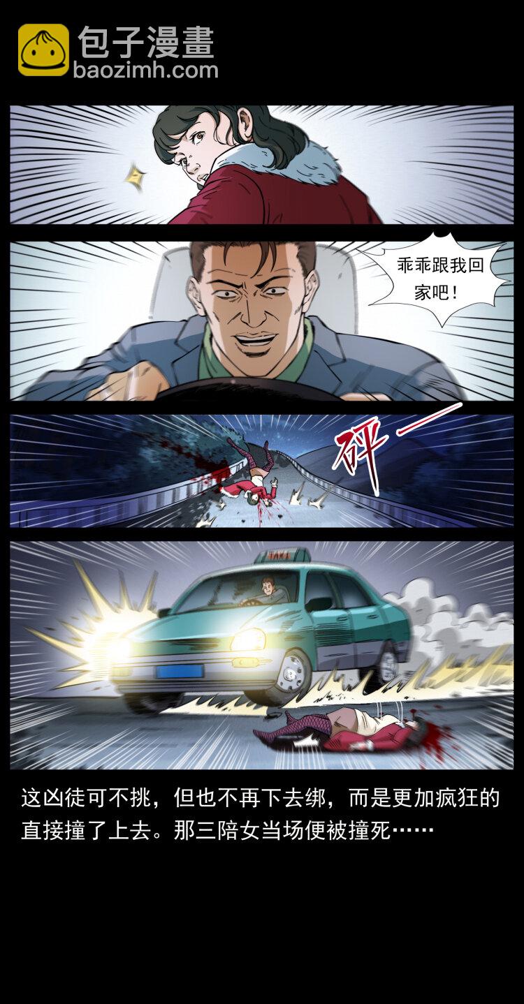 幽冥詭匠 - 414 朕很忙的(2/2) - 8