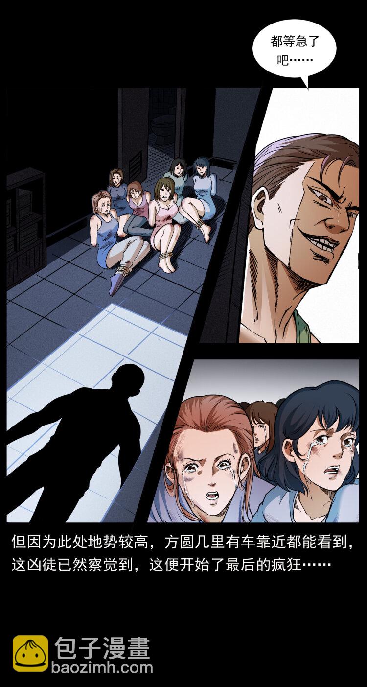 幽冥詭匠 - 414 朕很忙的(2/2) - 6