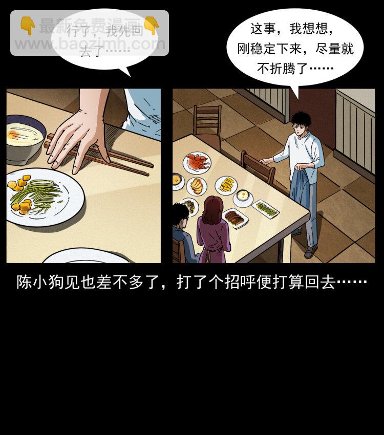 幽冥詭匠 - 414 朕很忙的(1/2) - 7