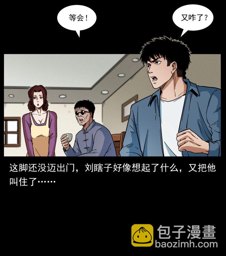 幽冥詭匠 - 414 朕很忙的(1/2) - 8