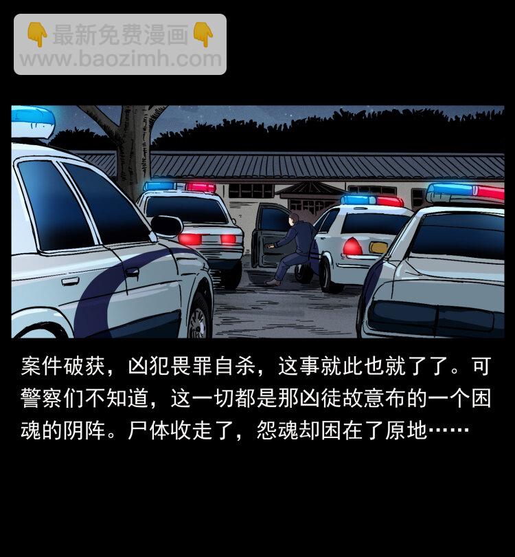 幽冥詭匠 - 414 朕很忙的(2/2) - 2