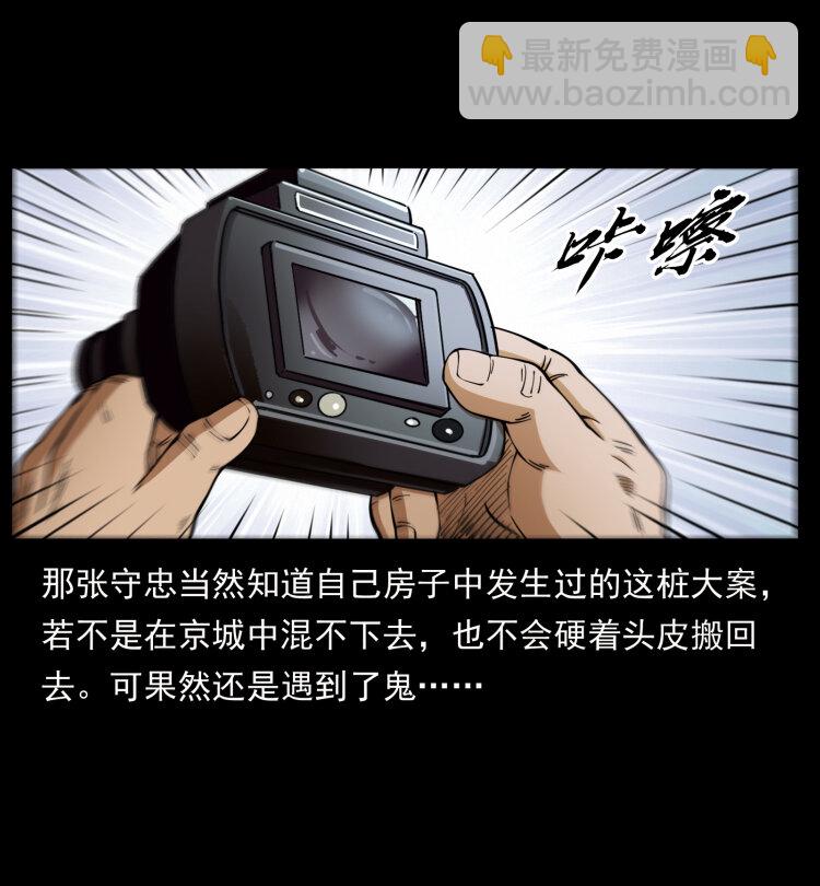 幽冥詭匠 - 414 朕很忙的(2/2) - 3