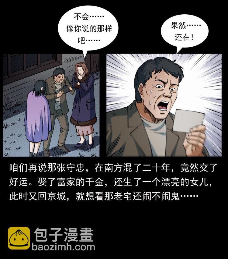 幽冥詭匠 - 414 朕很忙的(2/2) - 4