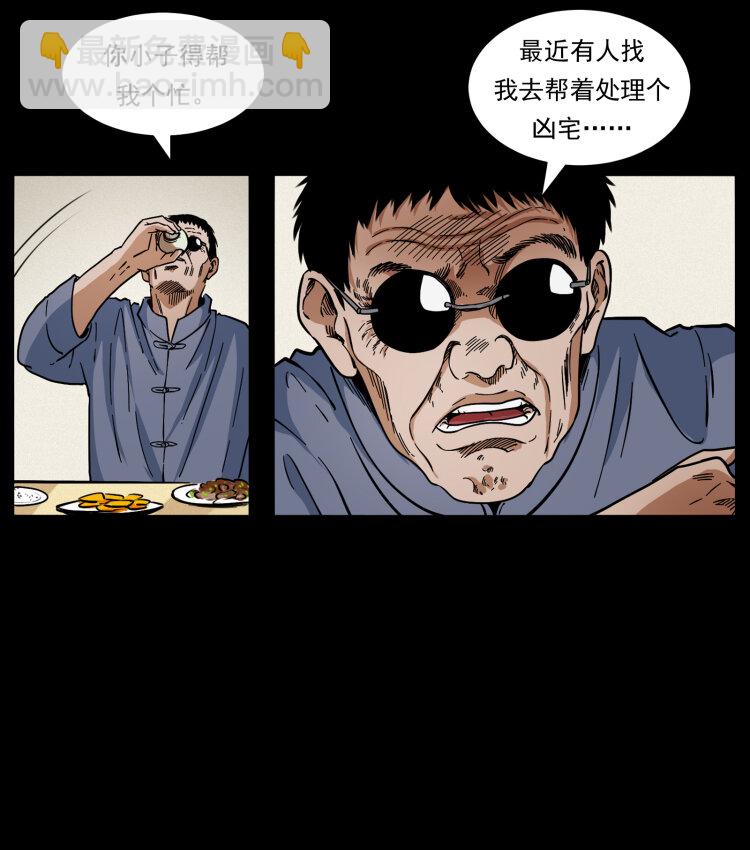 幽冥詭匠 - 414 朕很忙的(1/2) - 1