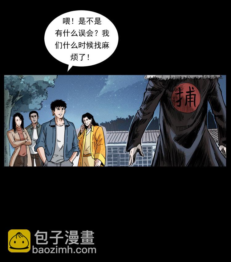 幽冥詭匠 - 416 七爺的信徒(1/2) - 2