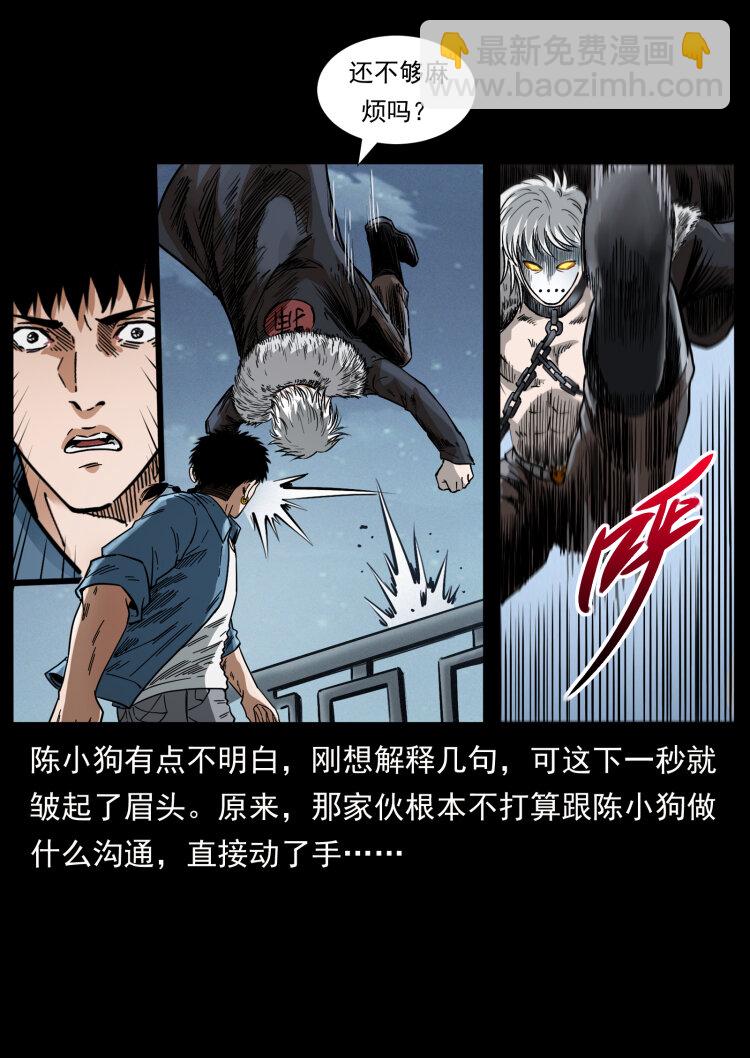 幽冥詭匠 - 416 七爺的信徒(1/2) - 3