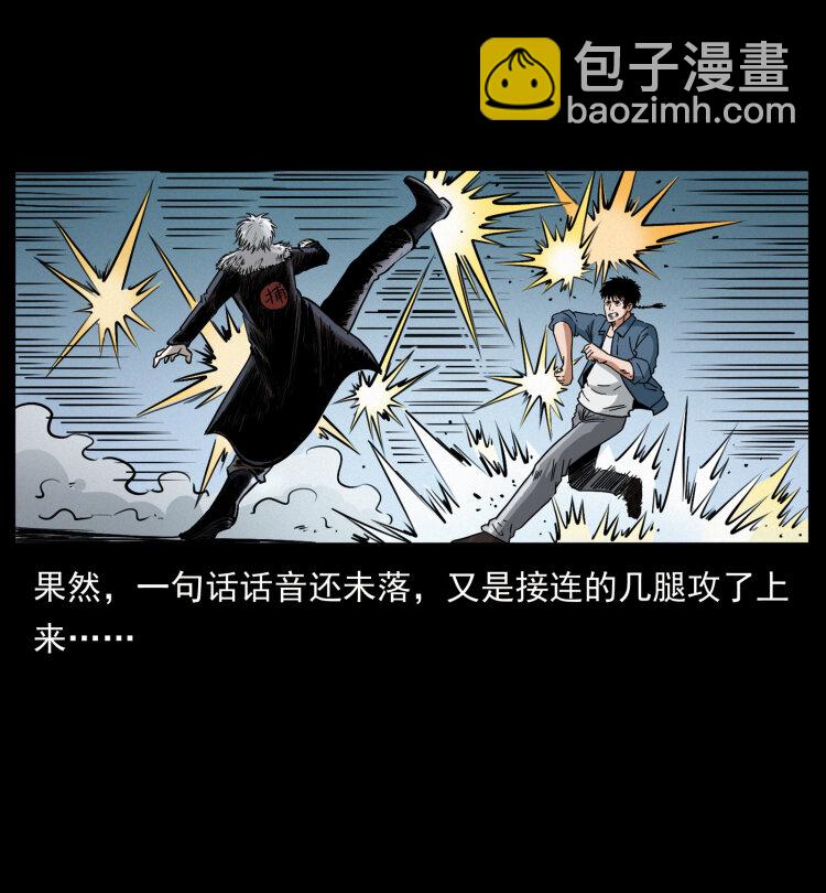 幽冥詭匠 - 416 七爺的信徒(1/2) - 7