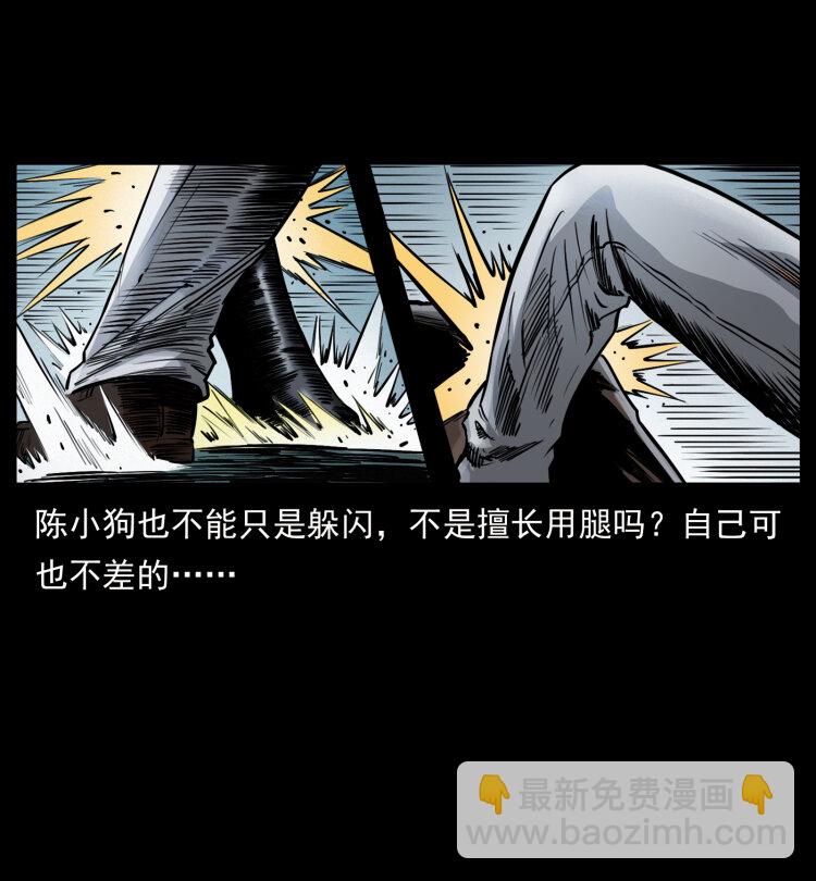 幽冥詭匠 - 416 七爺的信徒(1/2) - 8