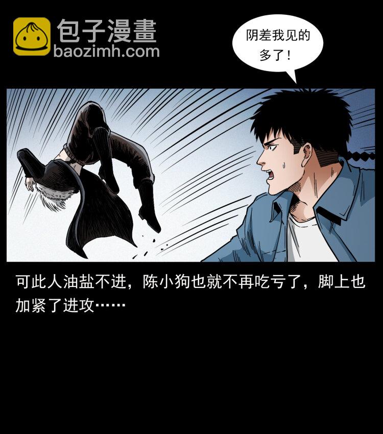 幽冥詭匠 - 416 七爺的信徒(1/2) - 4