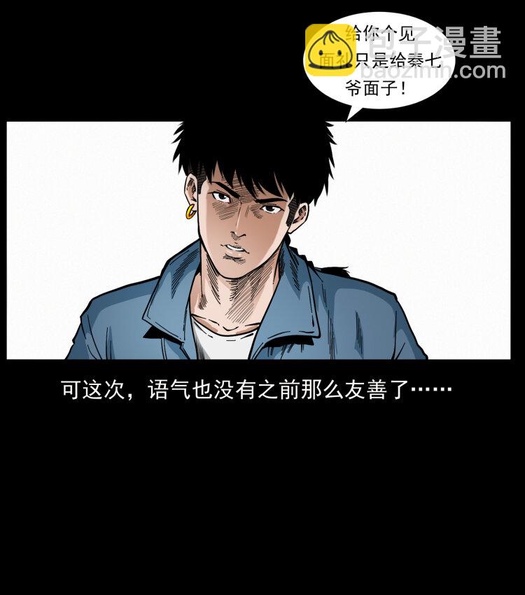 幽冥詭匠 - 416 七爺的信徒(1/2) - 6