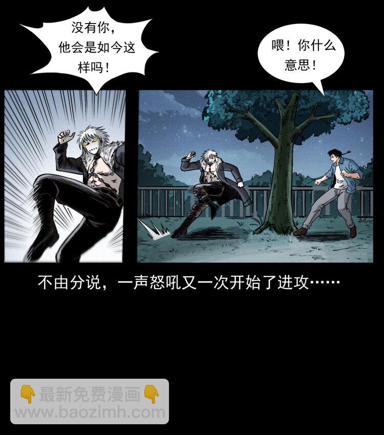 幽冥詭匠 - 416 七爺的信徒(1/2) - 8