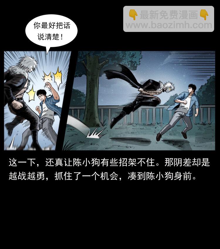 幽冥詭匠 - 416 七爺的信徒(1/2) - 2