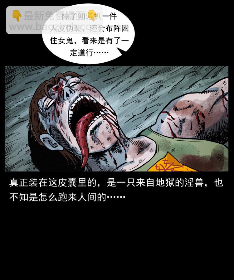 幽冥詭匠 - 416 七爺的信徒(1/2) - 3