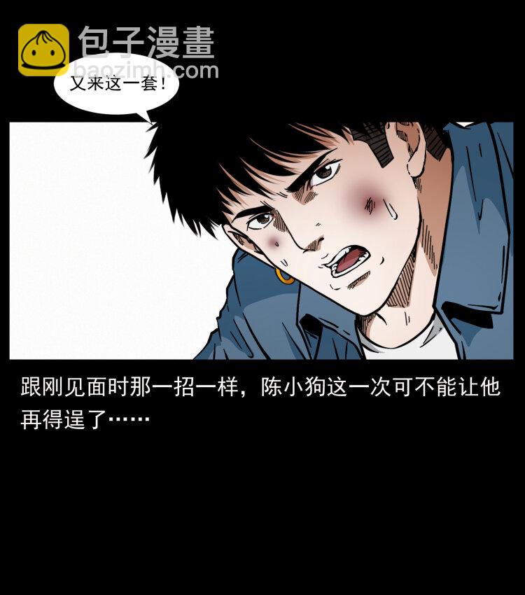 幽冥詭匠 - 416 七爺的信徒(1/2) - 7